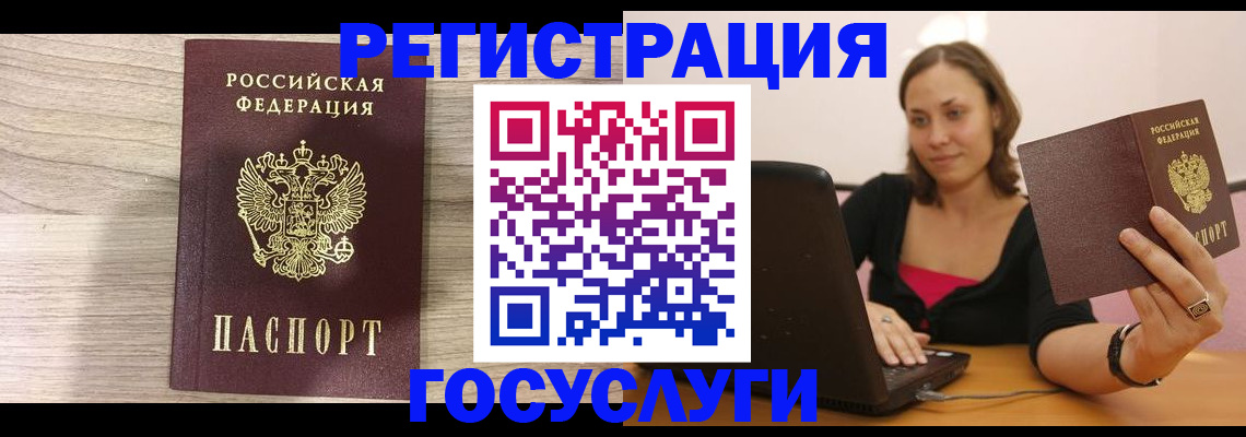 прописка 2025 в Кизеле