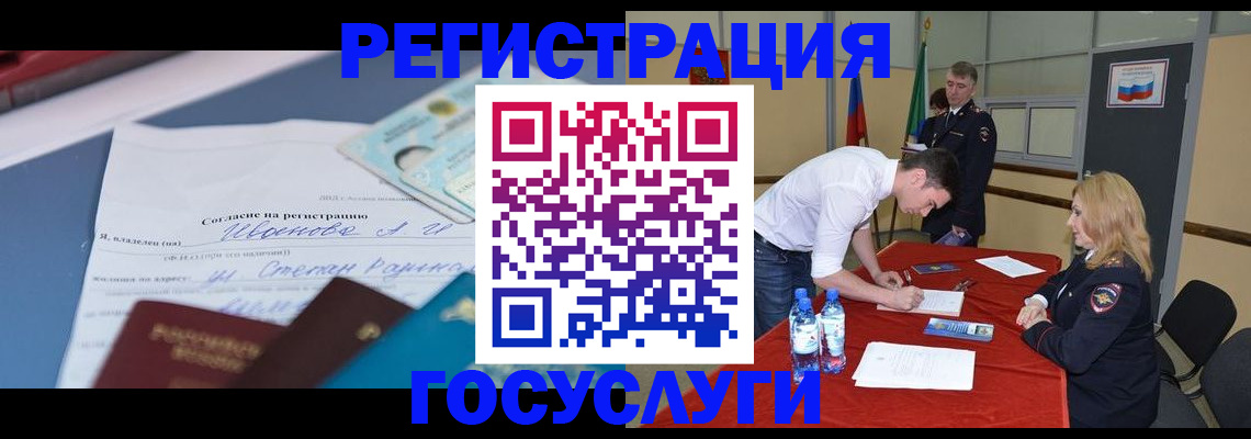прописка иностранных граждан в Кизеле