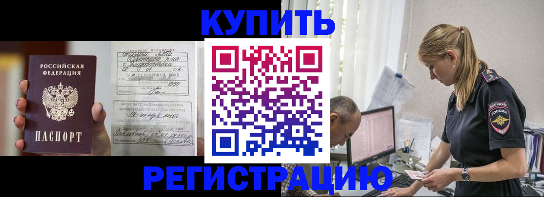 купить прописку в Кизеле