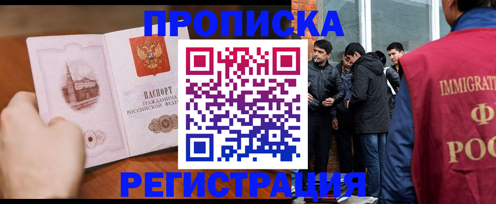 прописка для военкомата в Кизеле