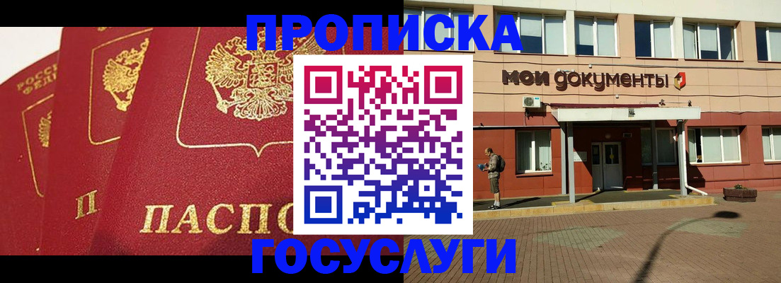 регистрация в Кизеле