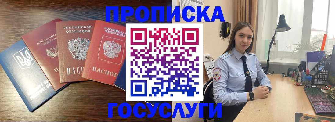 временная регистрация законно в Кизеле