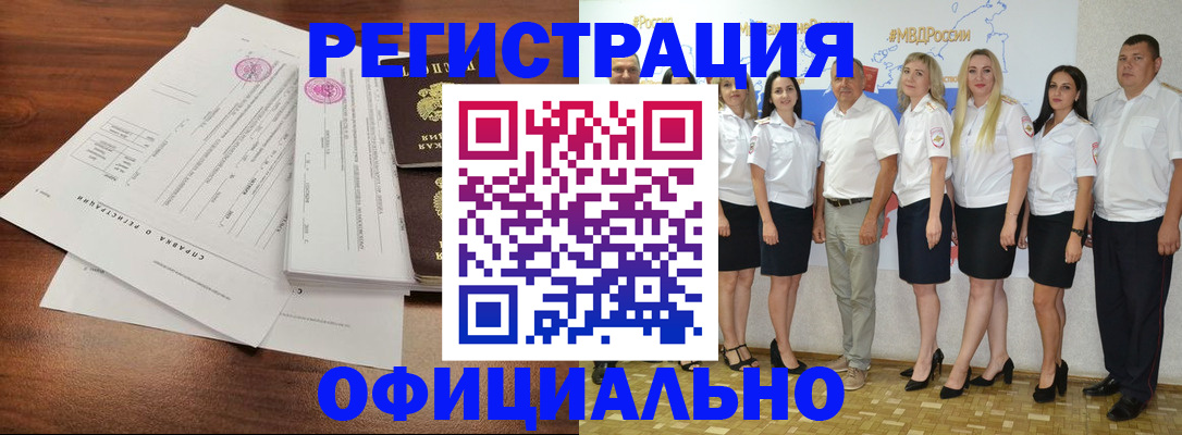 купить прописку в Кизеле