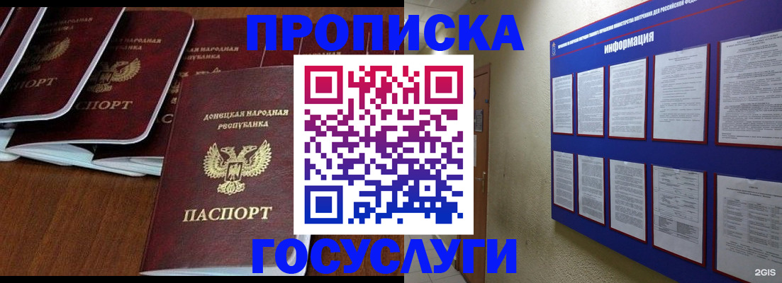 временная регистрация гарантия в Кизеле